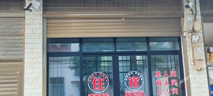 首号名宿图片