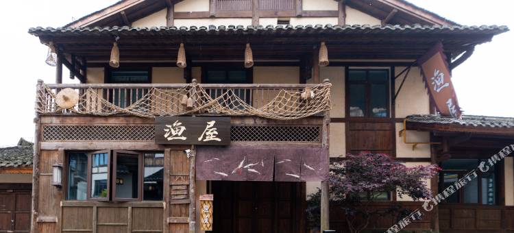 遵义乌江寨渔屋客栈图片