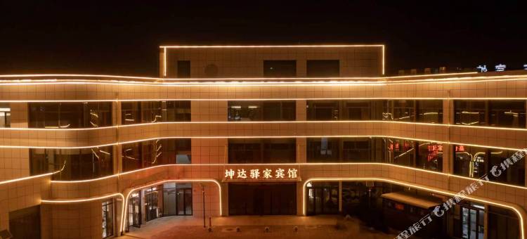 坤达驿家宾馆图片