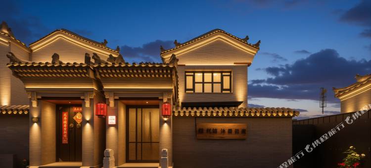 花筑·沐景云庭(大同古城墙华严寺店)图片