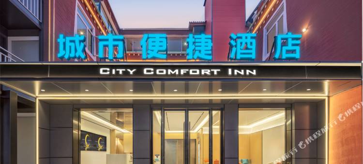 城市便捷酒店(九寨千古情景区店)图片