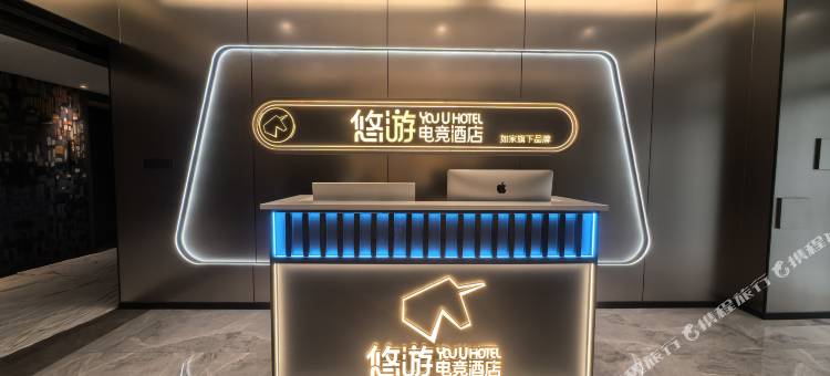 如家悠游电竞酒店(太原南站印象城店)图片