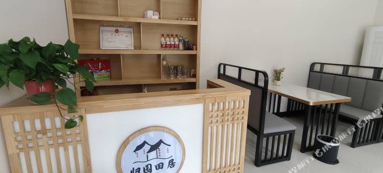 归园田居民宿图片