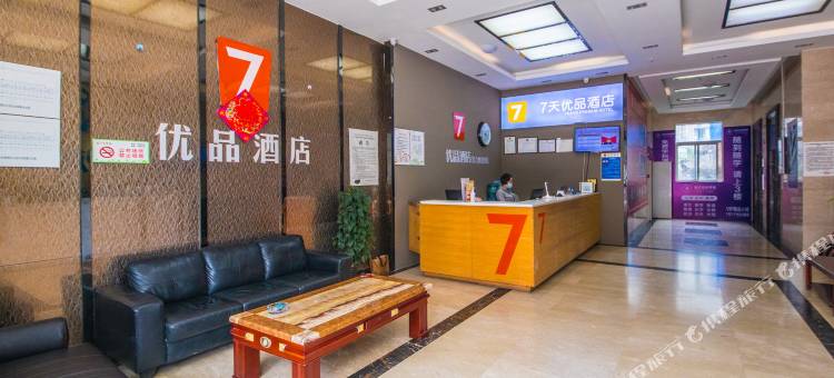 7天优品(资阳安岳柠都大道店)图片
