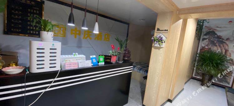 中庆酒店(西安开远门地铁站店)图片