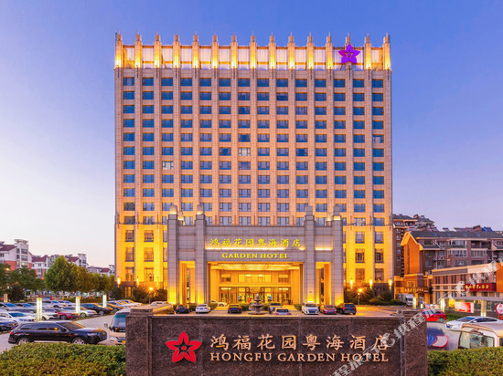 金寨鸿福花园粤海酒店