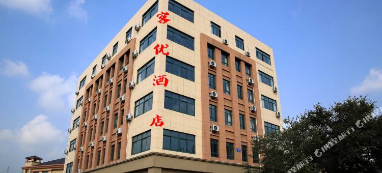 尚客优酒店(舟山南洞景区店)图片