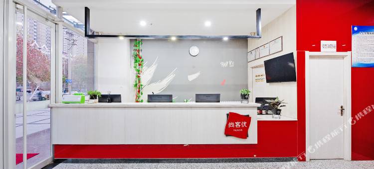 尚客优酒店(石家庄东站天山海世界店)图片