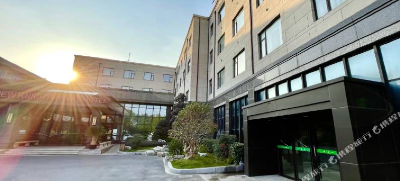 新爵皇家酒店(上海浦东机场大道店)图片