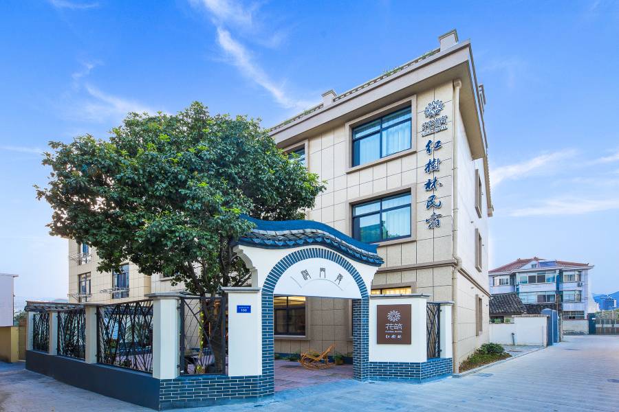 花築·紅樹林民宿(餘姚四明湖景區店)