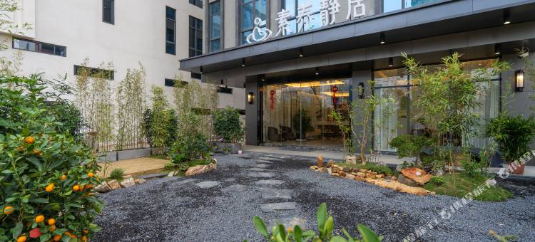 惠州素养静居酒店图片