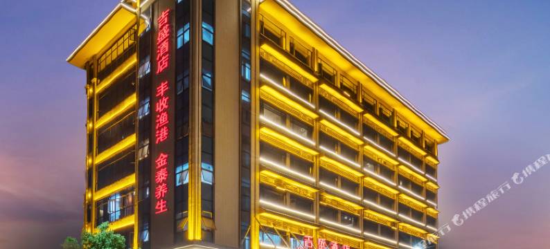 博罗吉盛酒店图片