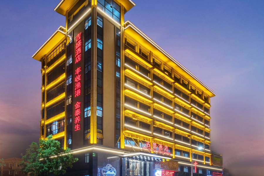博羅吉盛酒店