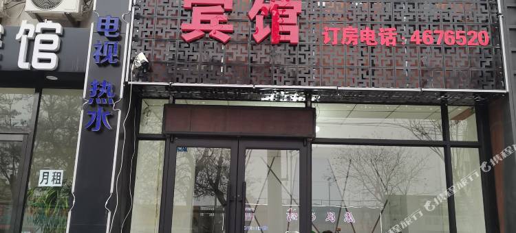 锦州开心旅店图片