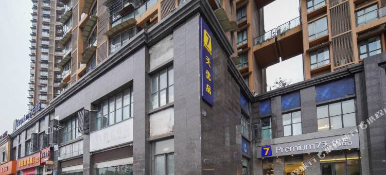 7天优品Premium酒店(德阳五洲广场工程职业技术大学店)图片