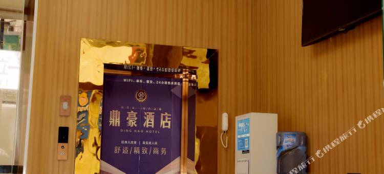 昌都鼎豪酒店图片