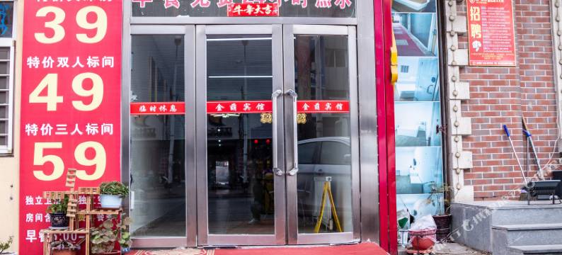 金葫快捷宾馆(葫芦岛火车站店)图片
