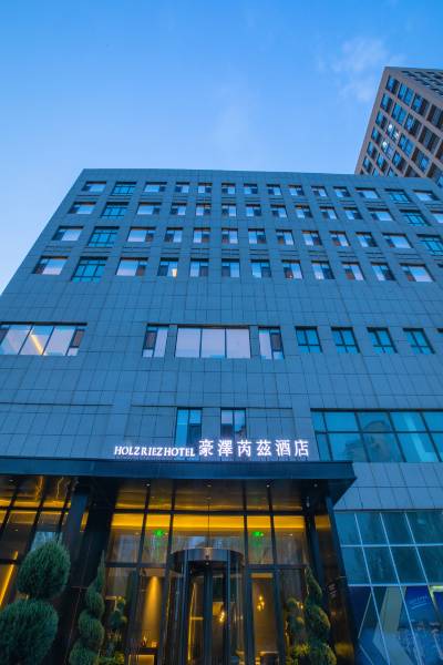 豪泽芮兹酒店(沈阳于洪盛京医院吉力湖街地铁站店)图片