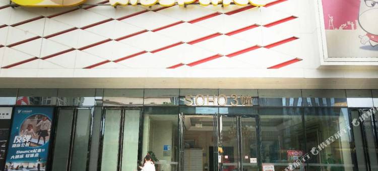 好时光公寓(东莞虎门万达广场店)图片
