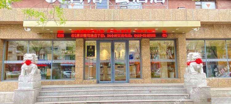 睿柏·云酒店(辽阳火车站店)图片