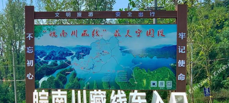 宁国湾景客栈丨180雾山竹筏・山景•亲子美墅(皖南川藏线储家滩店)图片