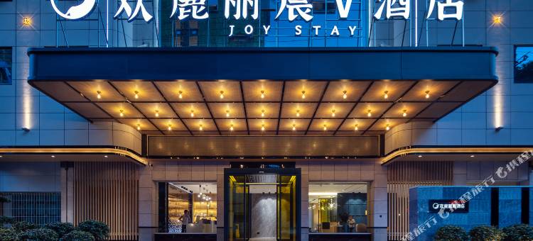 欢麓丽晨V酒店(娄底人文科技学院春园步行街店)图片