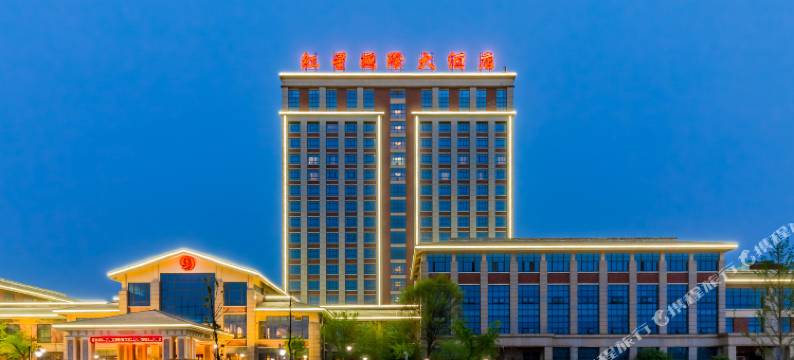 泾县红星国际大酒店图片