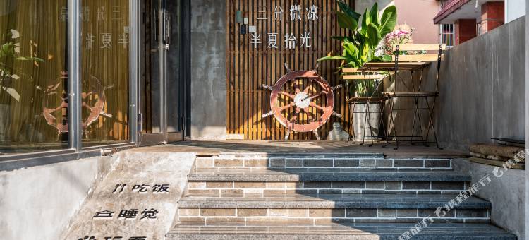 嵊泗半夏拾光民宿图片