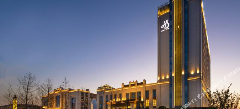 辛集澳森酒店图片