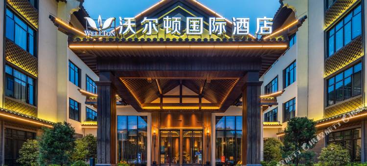 沃尔顿国际酒店(定南店)图片
