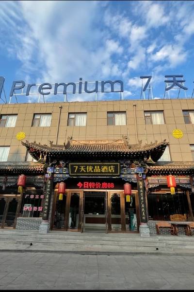 平遥x374东外环路口附近酒店