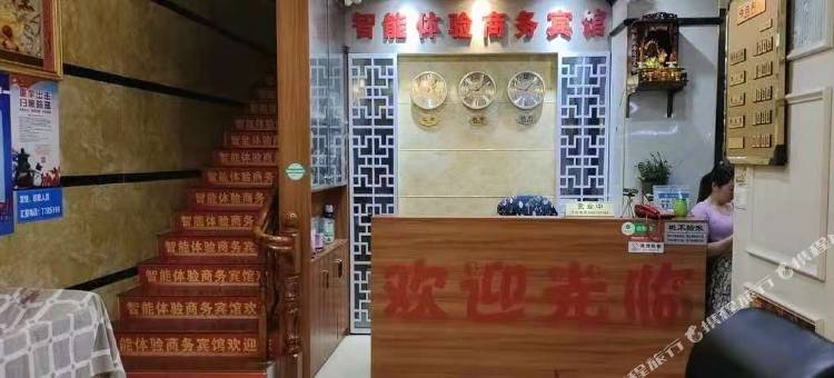 乐业智能体验商务宾馆图片