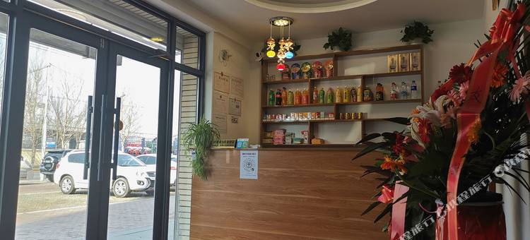 佳木斯来住宾馆图片