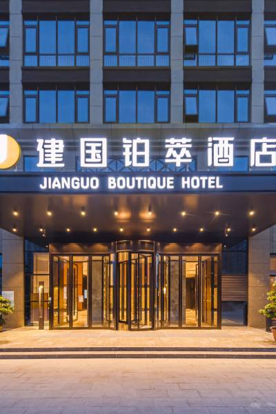 建国铂萃酒店(西安阎良航空基地店)图片