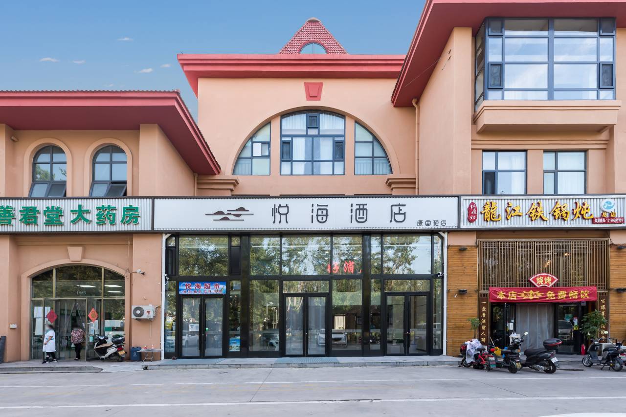 悦海酒店(北京西红门新发地店)