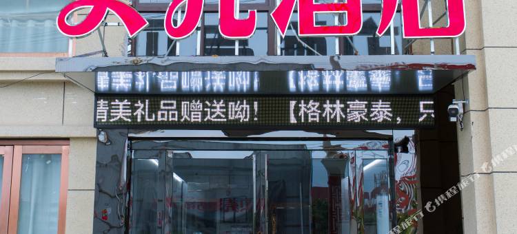 贝壳酒店(霍邱光明大道锦绣新天地店)图片