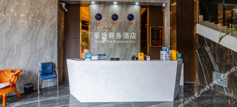 重庆豪逸商务酒店图片