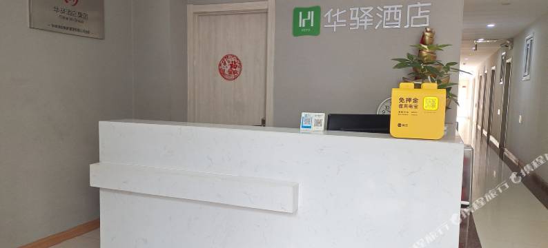 如家华驿酒店(济南泉城广场店)图片