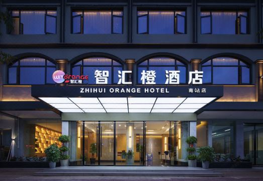 智滙橙酒店（永康南站高铁站店）外景图