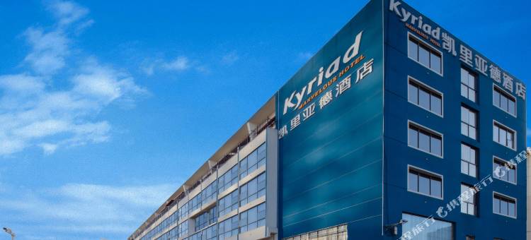 凯里亚德酒店(长沙万家丽广场地铁站店)图片