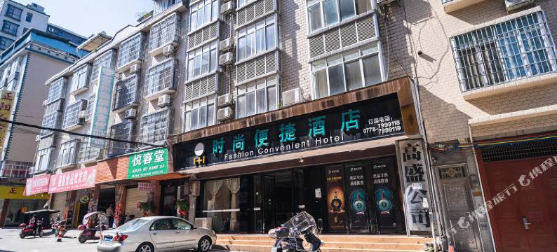 河池1+1时尚便捷酒店图片
