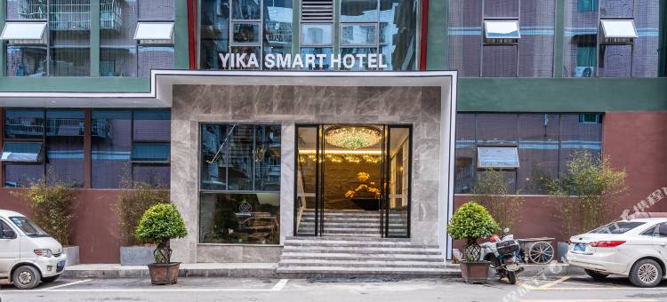 亿咖智能酒店(达州汽车南站店)图片