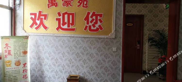 天祝萬豪苑招待所图片
