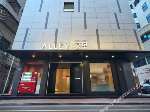 艾里揽溪酒店(仙游鲤中步行街店)