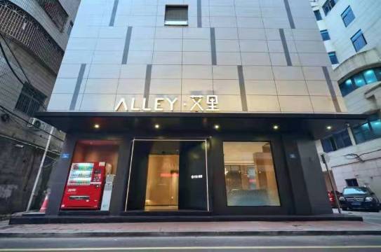 艾里揽溪酒店(仙游鲤中步行街店)