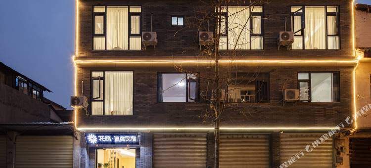 花筑·温度民宿(崇州街子古镇店)图片