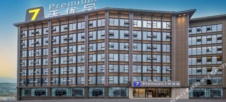 7天优品Premium酒店(重庆西站站前广场店)图片