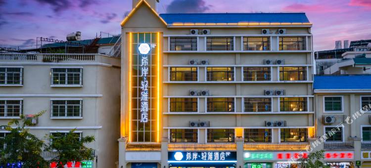 希岸·轻雅酒店(三亚亚龙湾高铁站景区店)图片