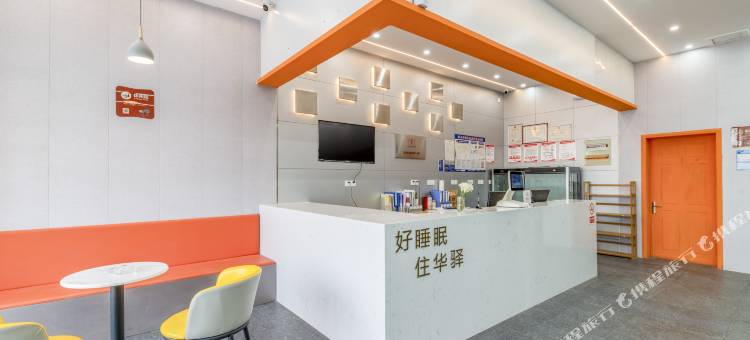 如家华驿精选酒店(寿光一中潍坊科技学院店)图片