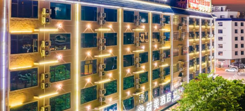 荷美酒店(贵港万达广场店)图片